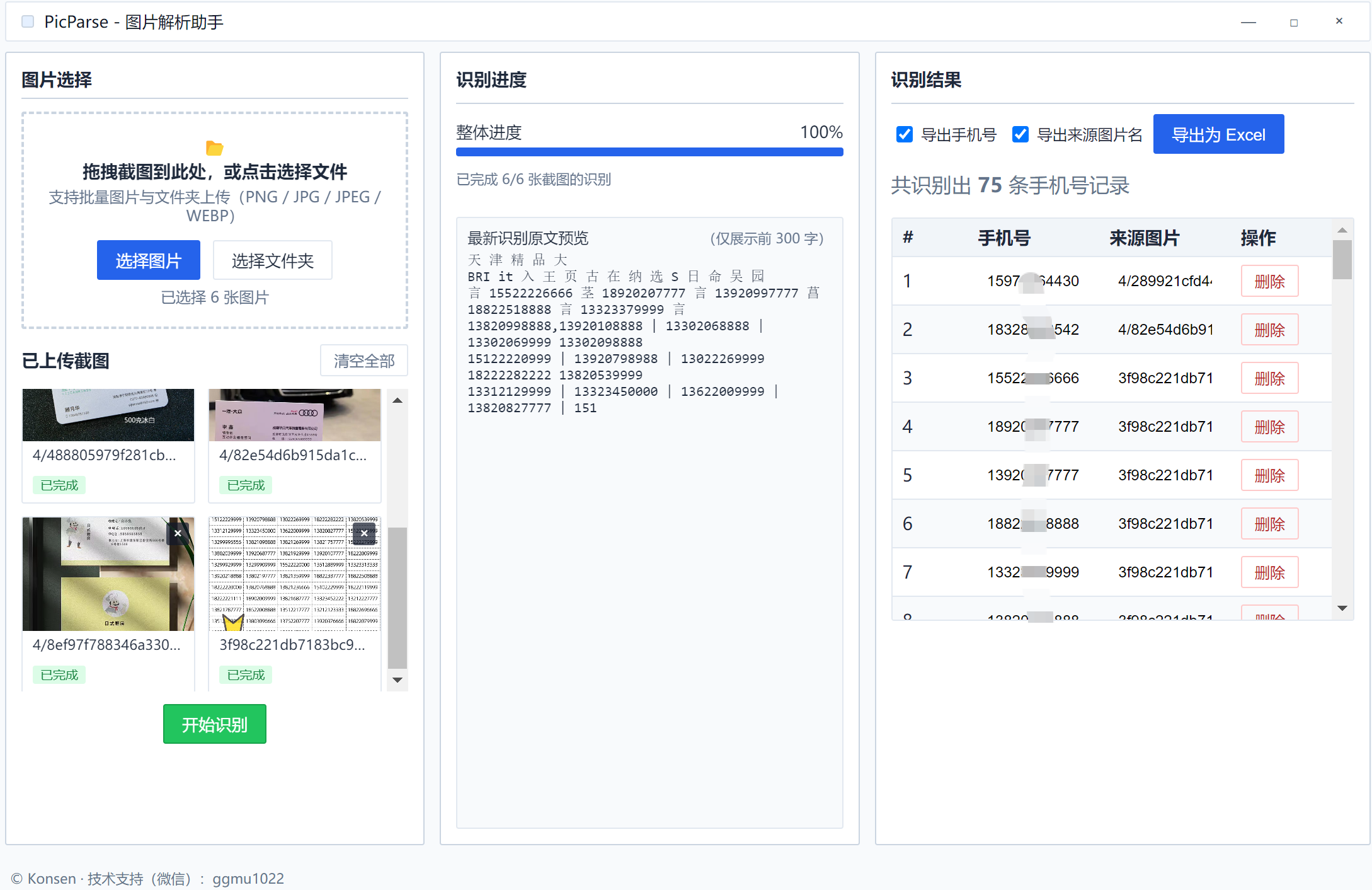 内部开发者平台 DevPortal 产品缩略图